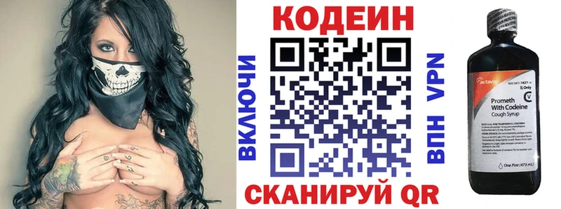 Codein Purple Drank  Козьмодемьянск 