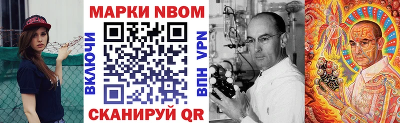 нарко площадка Telegram  Козьмодемьянск  Марки N-bome 1,5мг  закладка 